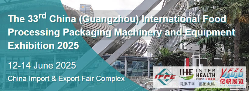 The 33rd China (Guangzhou) lnternational Food Processing Packaging Machinery and Equipment Exhibition 2025